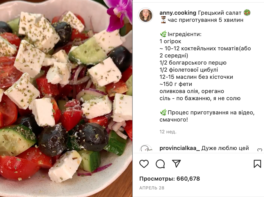 Greek salad recipe