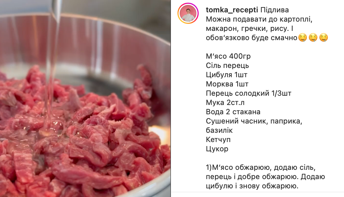 Recipe for meat gravy