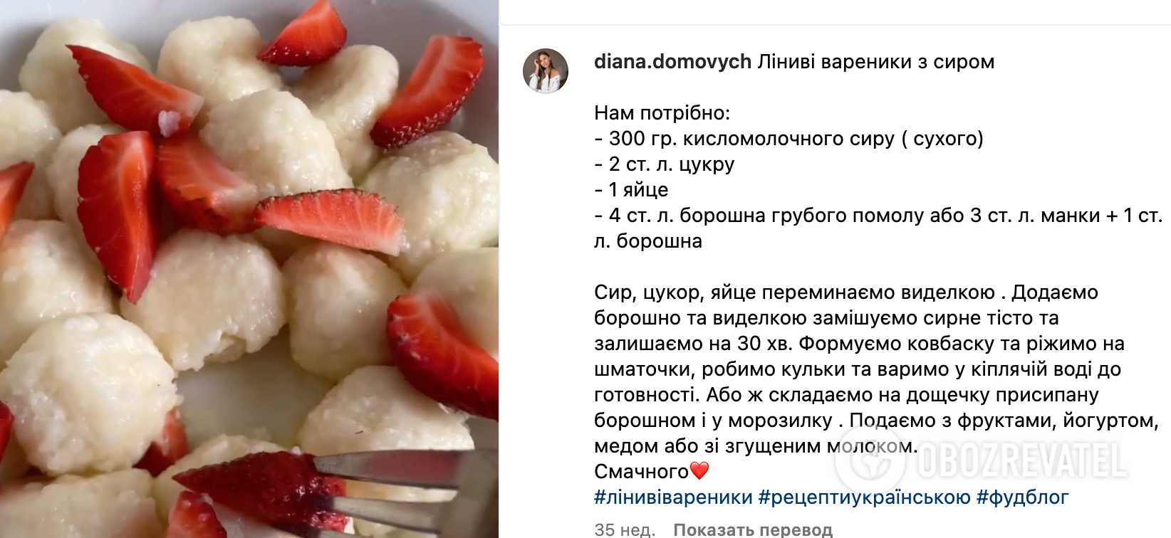 Recipe for dumplings