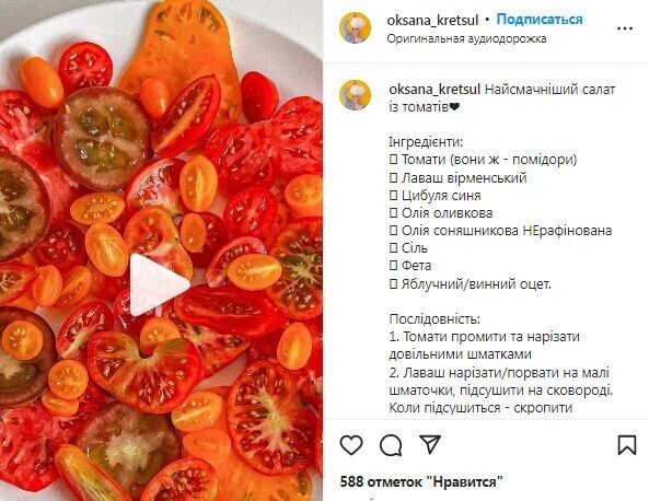 Tomato and pita salad recipe