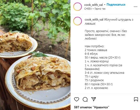 Apple strudel recipe with pita bread