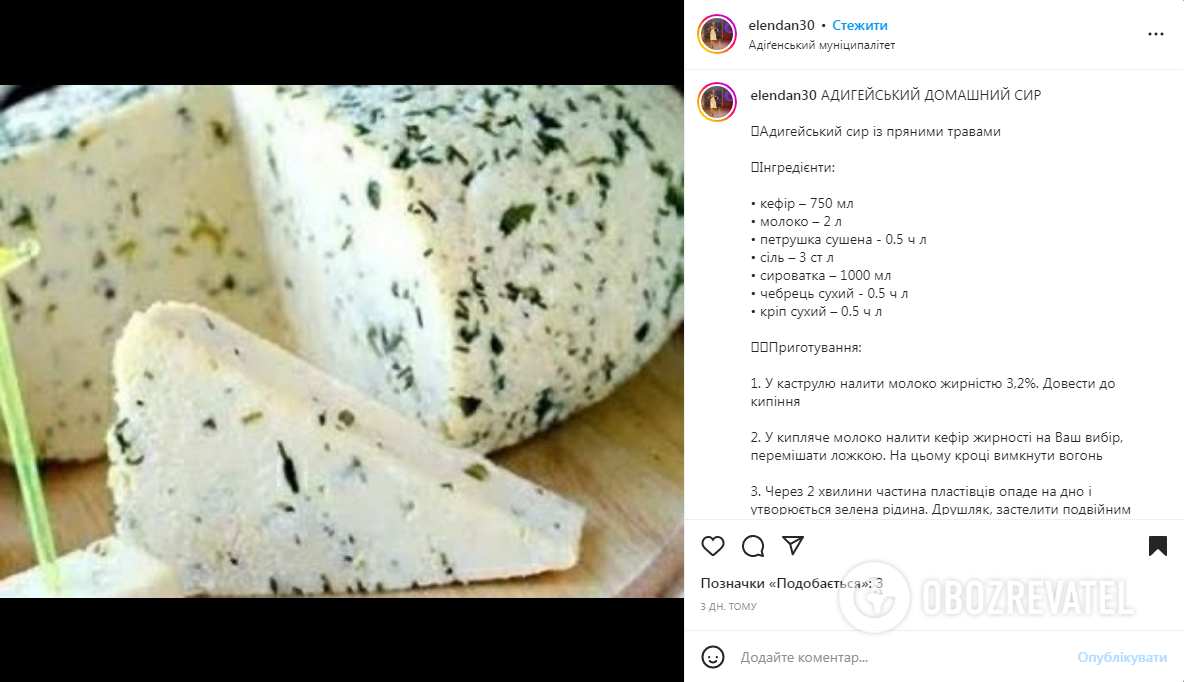 How to make Adyghe cheese at home: you will need kefir