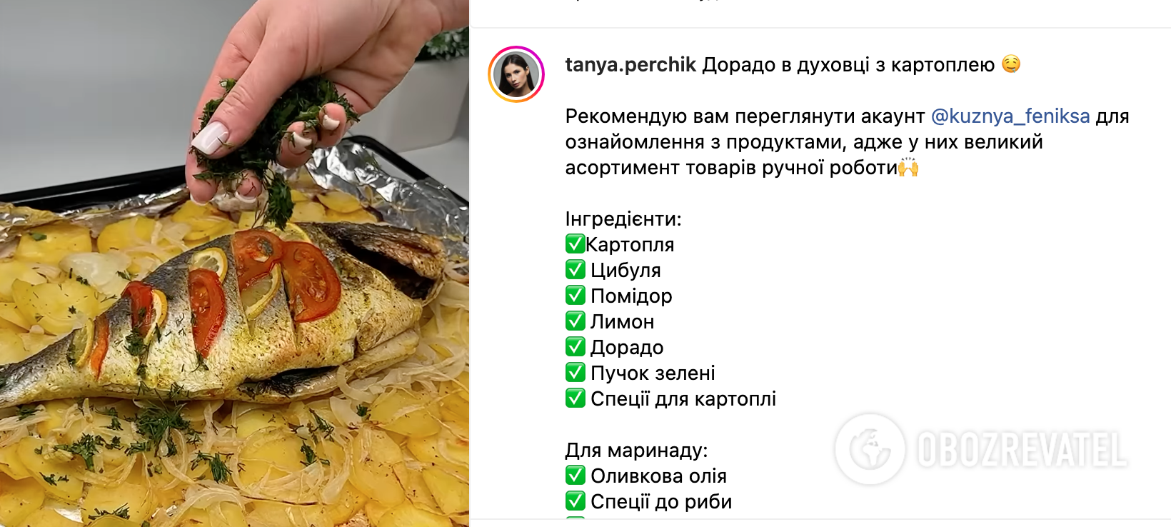 Fish recipe