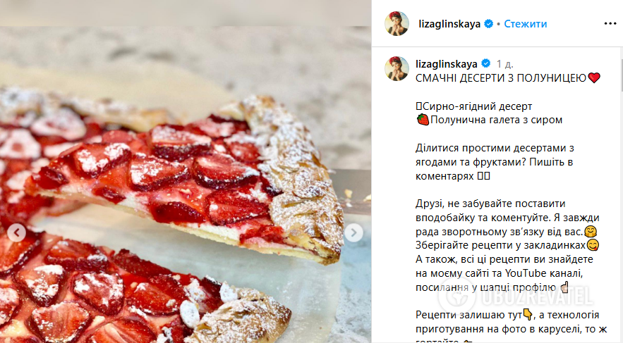 Strawberry galette with cottage cheese: a simple dish with incredible flavor