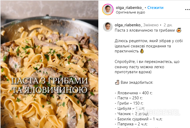 Pasta with beef and mushrooms: a quick dish with perfect flavor