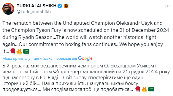 Official: the date of the rematch between Usyk and Fury has been announced
