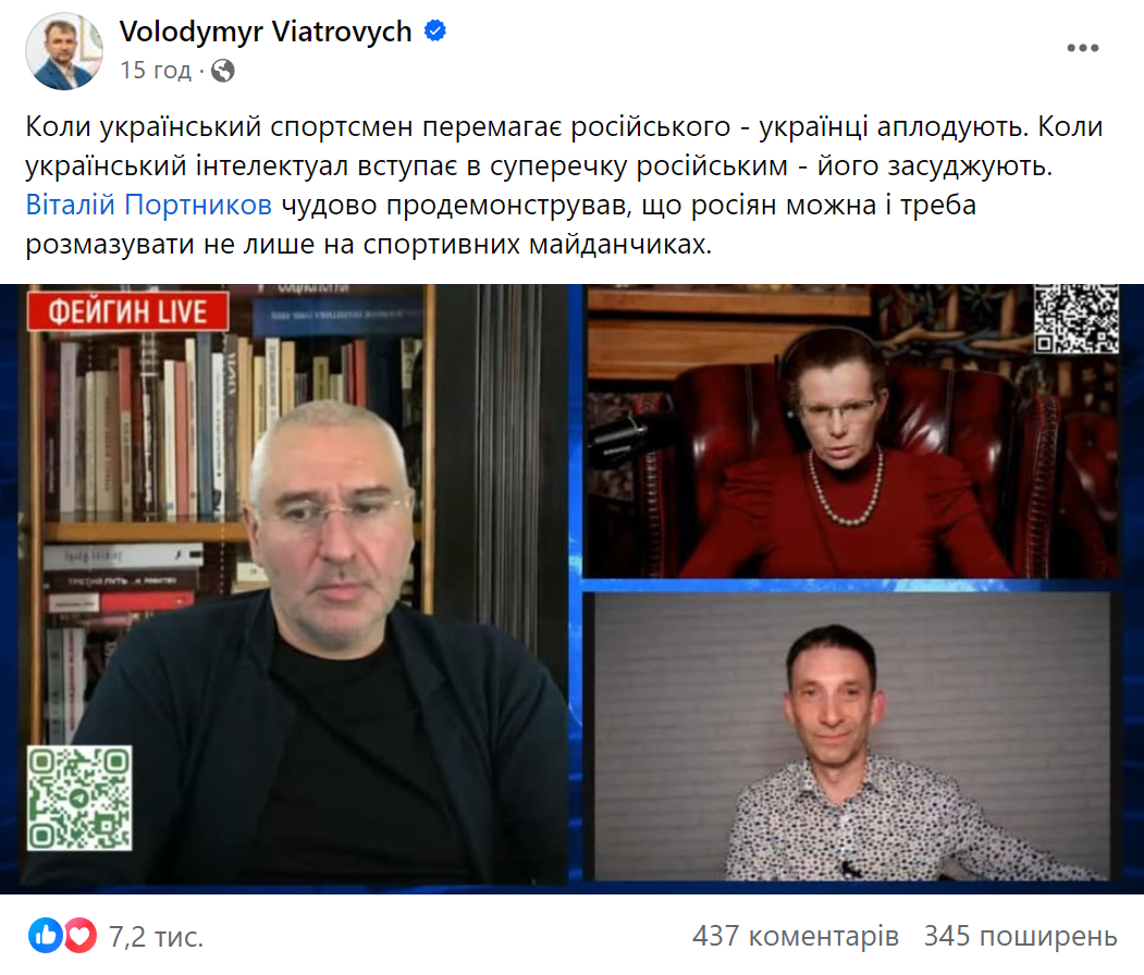 Portnikov effectively put the ''good Russian'' Latynina in her place by giving an excursion into history, and caused a stir on social media. Video