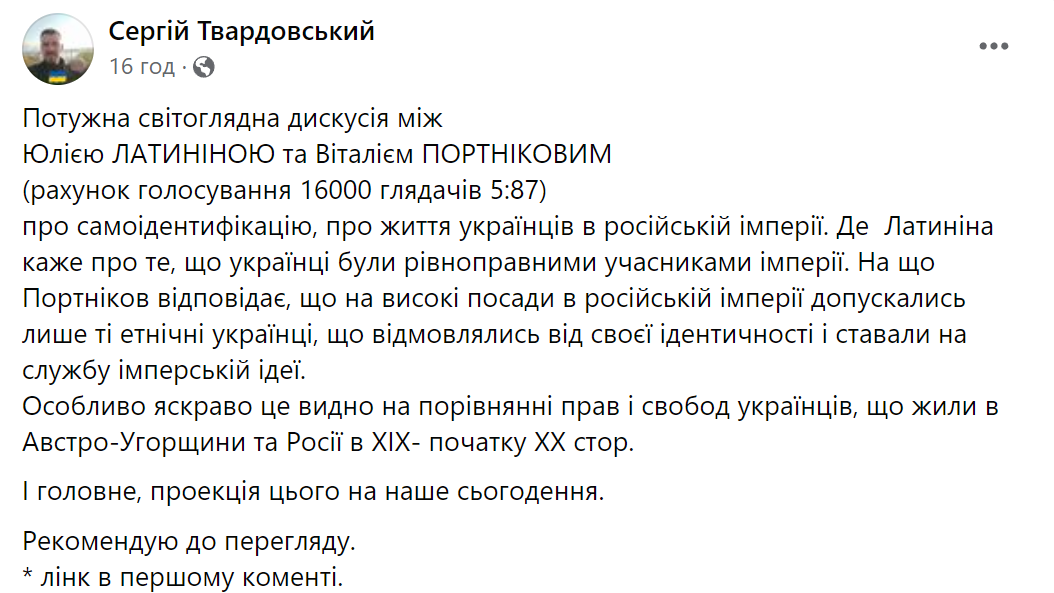 Portnikov effectively put the ''good Russian'' Latynina in her place by giving an excursion into history, and caused a stir on social media. Video