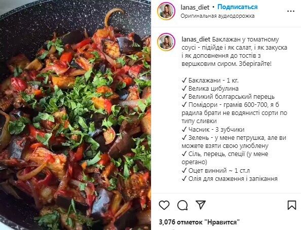 Recipe for baked eggplant in tomato sauce