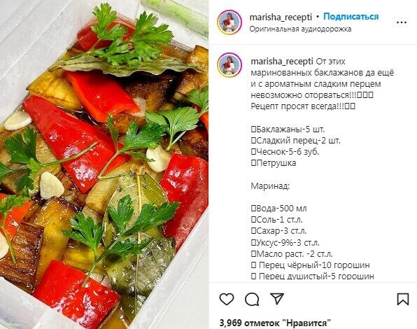 Recipe for pickled eggplant with peppers