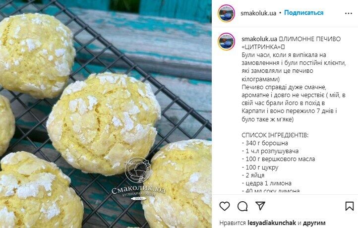 Recipe for lemon cookies ''Citrine''