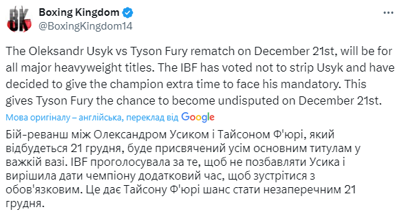 The official decision to deprive Usyk of the title of absolute champion has been made