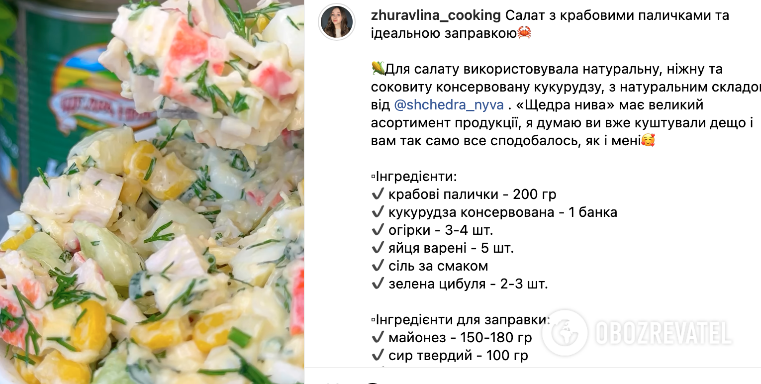 Salad recipe