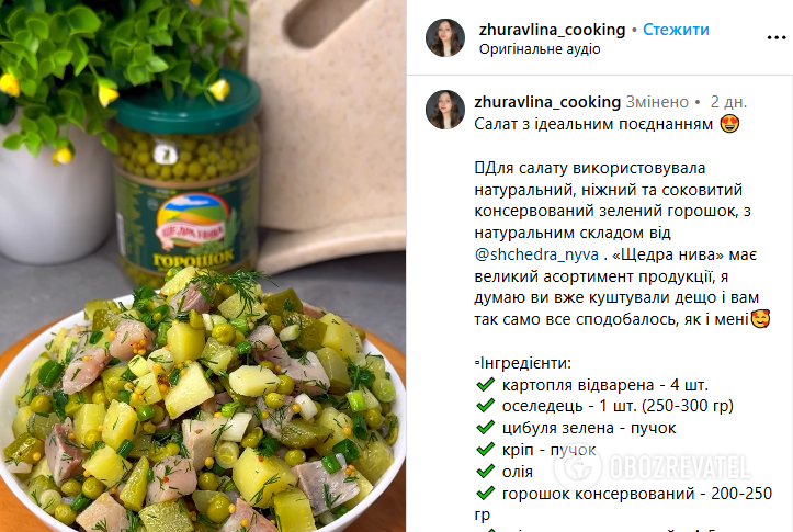 Potato, herring and pickle salad: the perfect combination of products