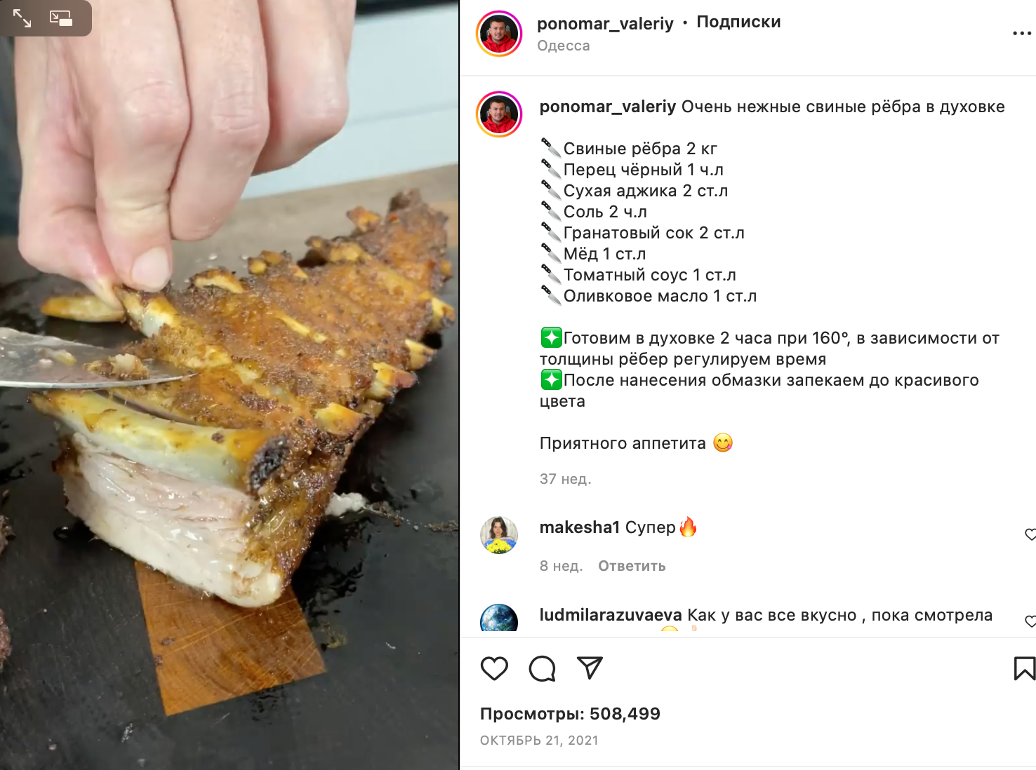 Recipe for delicious pork ribs