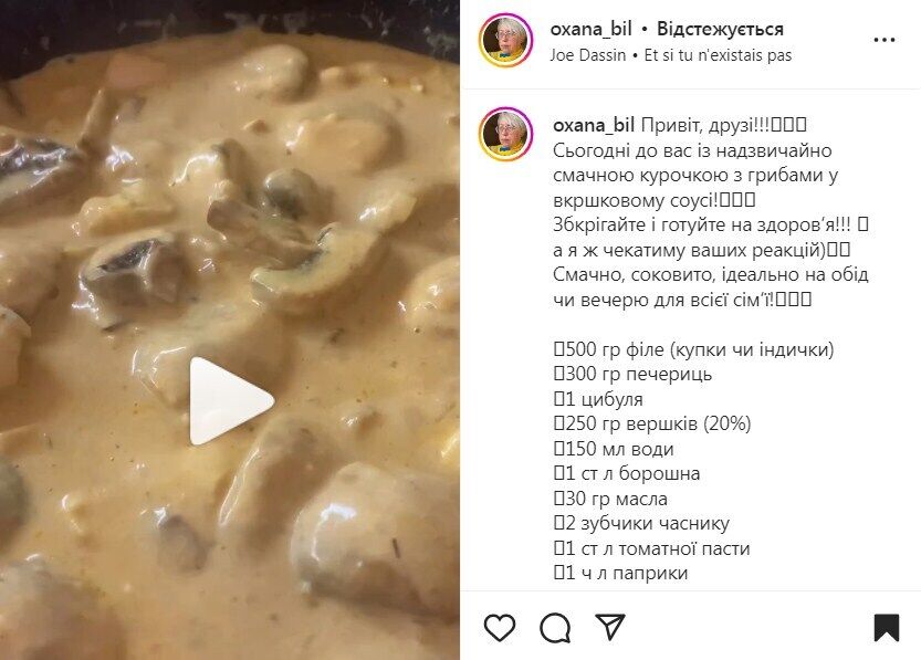 Recipe for stewed chicken with mushrooms in cream