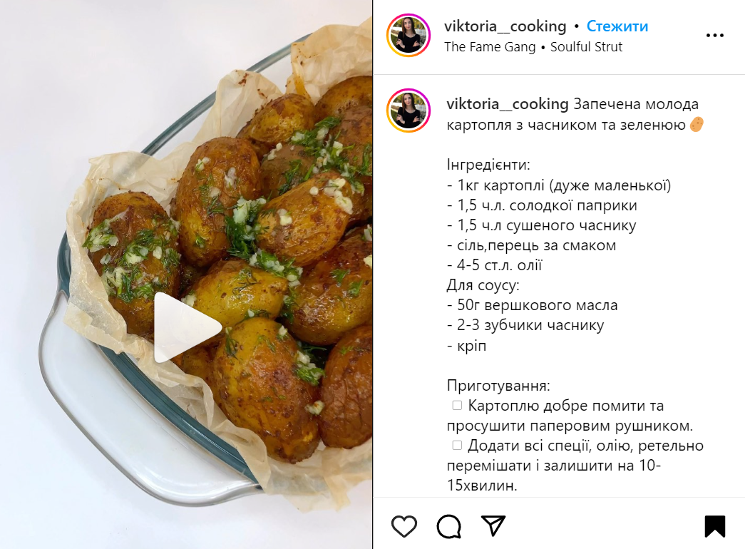 Recipe for new potatoes in the oven