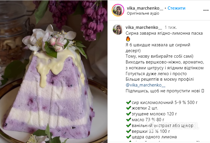 Ciasto wielkanocne z twarogiem jagodowym i cytryną: jak zrobić pyszny deser na Wielkanoc