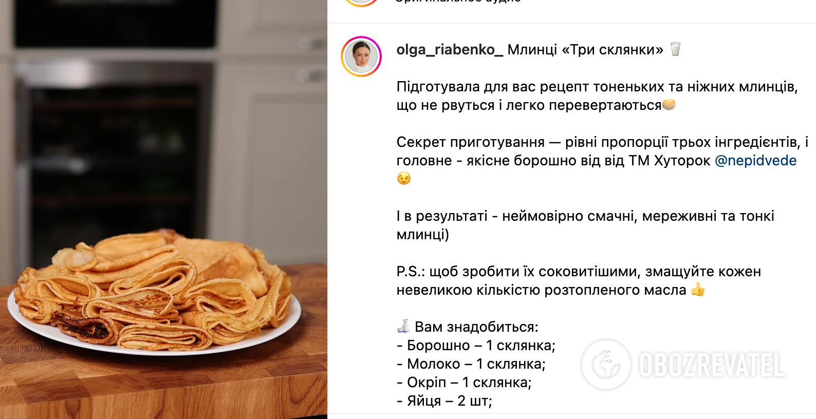 Pancake recipe