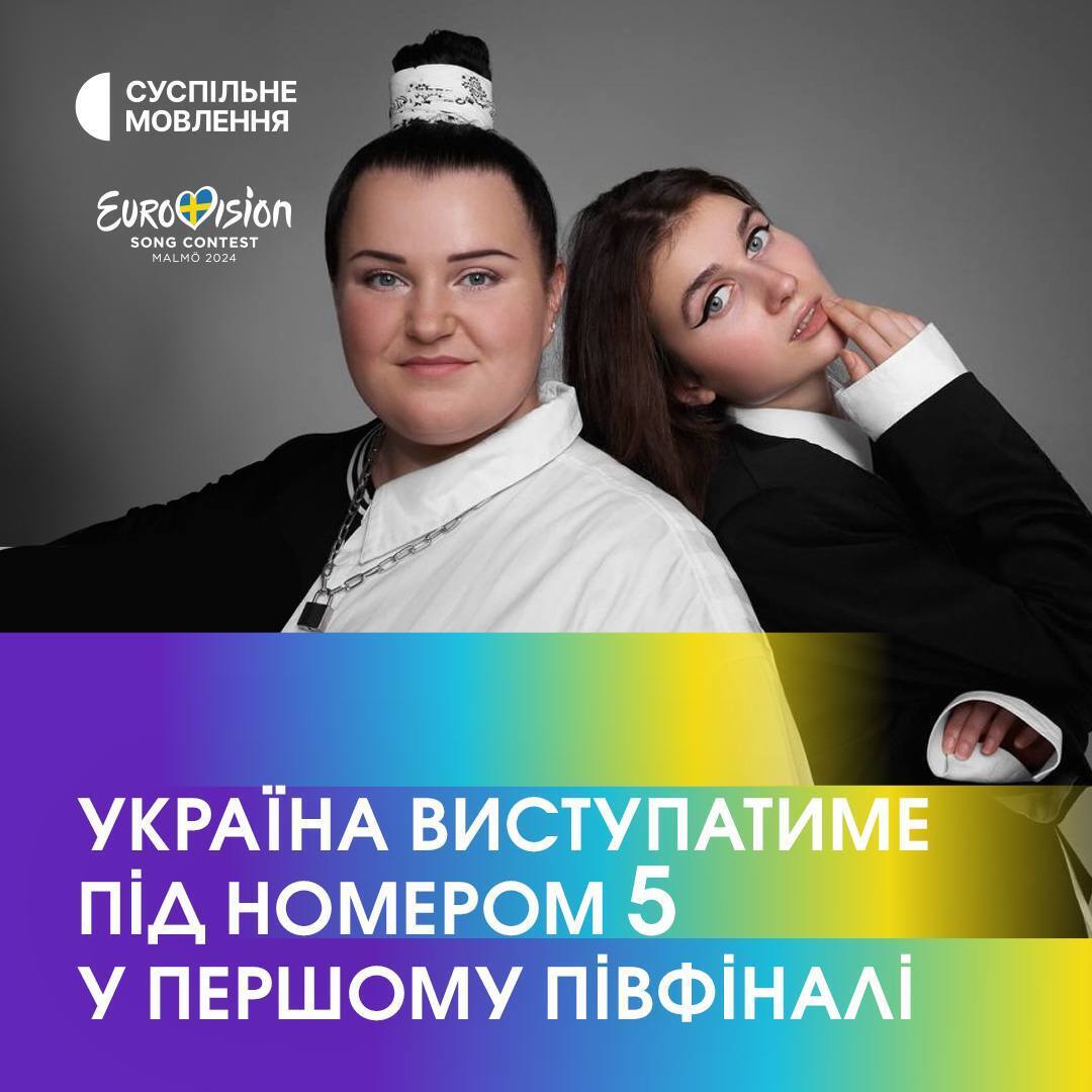 Where to watch online the first semifinal of Eurovision 2024 and what time is the broadcast