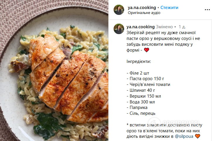 Orzo z kurczakiem w sosie śmietanowym: pyszny lunch w kilka minut