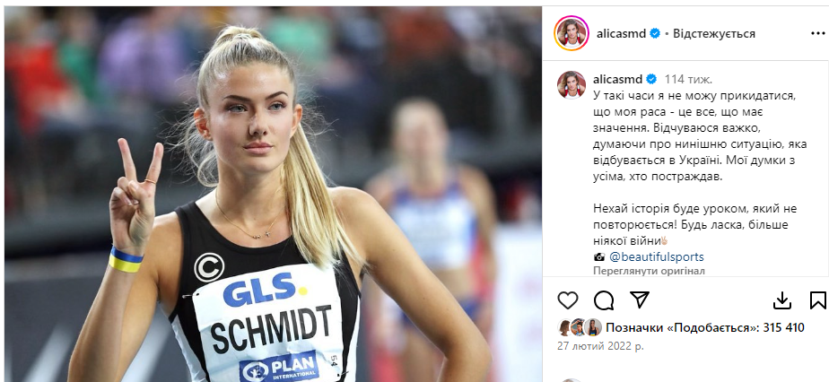 She is worried about Ukraine and will compete at the 2024 Olympics. What the sexiest athlete in the world looks like. Photo