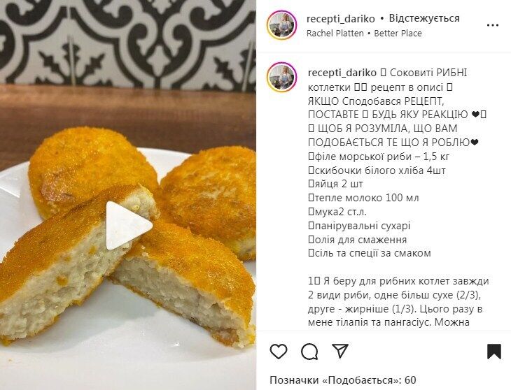 Recipe for minced fish cutlets