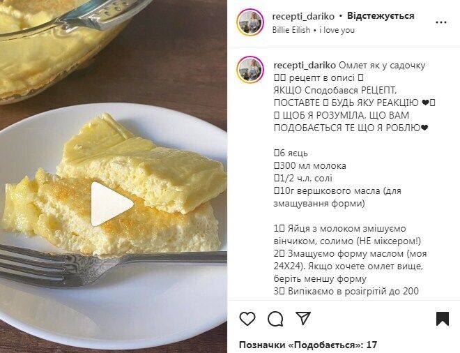 Recipe for a fluffy omelet in the oven