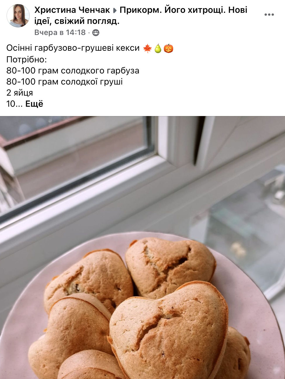 Recipe for muffins with pear and pumpkin