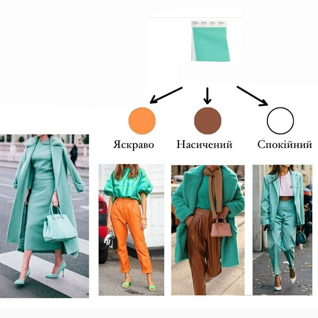 How to combine colors in your wardrobe to have an unbeatable look. A cheat sheet from a stylist