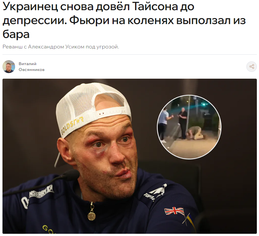 Russian media claim Usyk drove Fury to depression