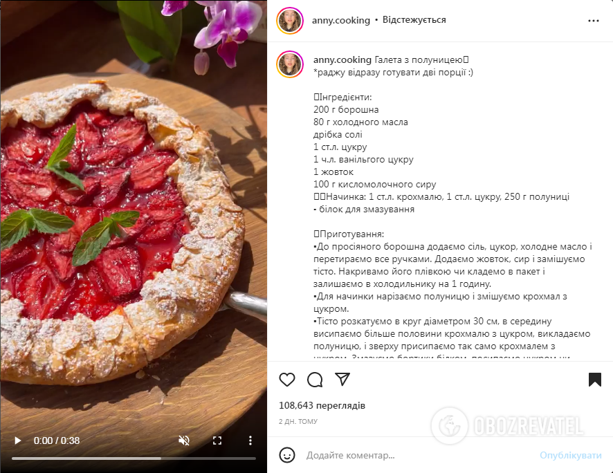 Strawberry biscuit recipe