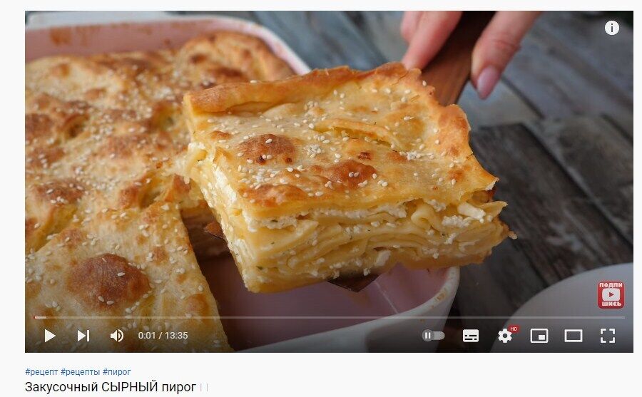 Recipe for an appetizer cheese pie