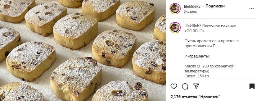 Recipe for cookies with raisins ''Polino''