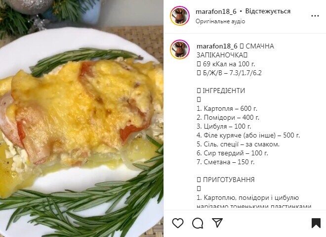 Potato casserole: recipe with chicken, tomatoes and cheese