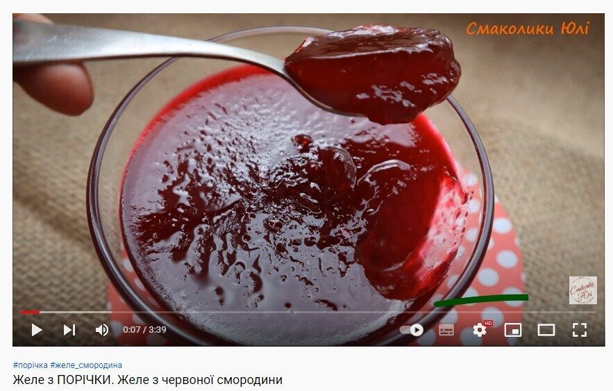 Red currant jelly recipe