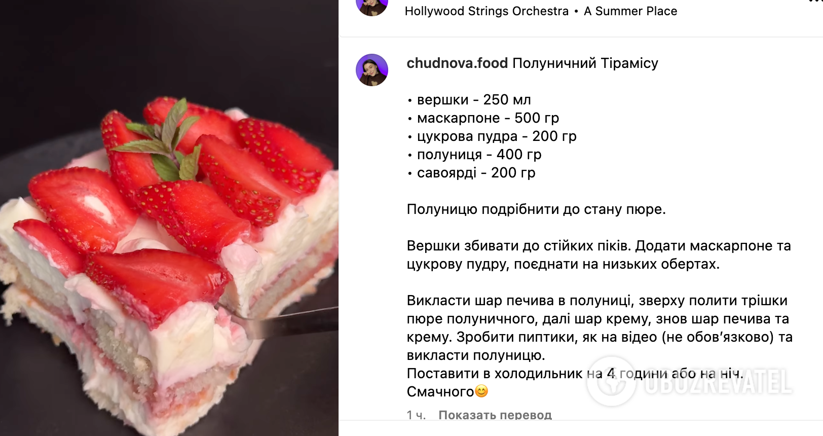 Dessert recipe