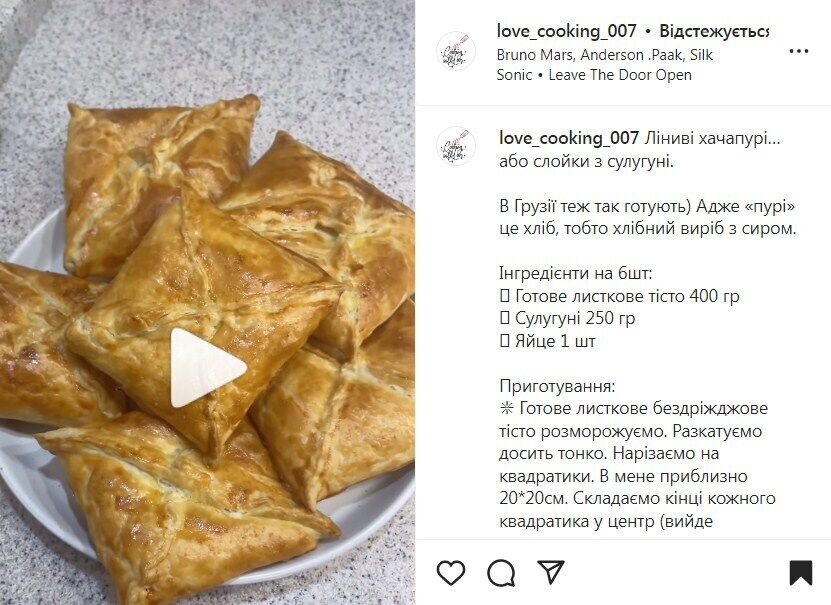 Recipe for puff pastry khachapuri