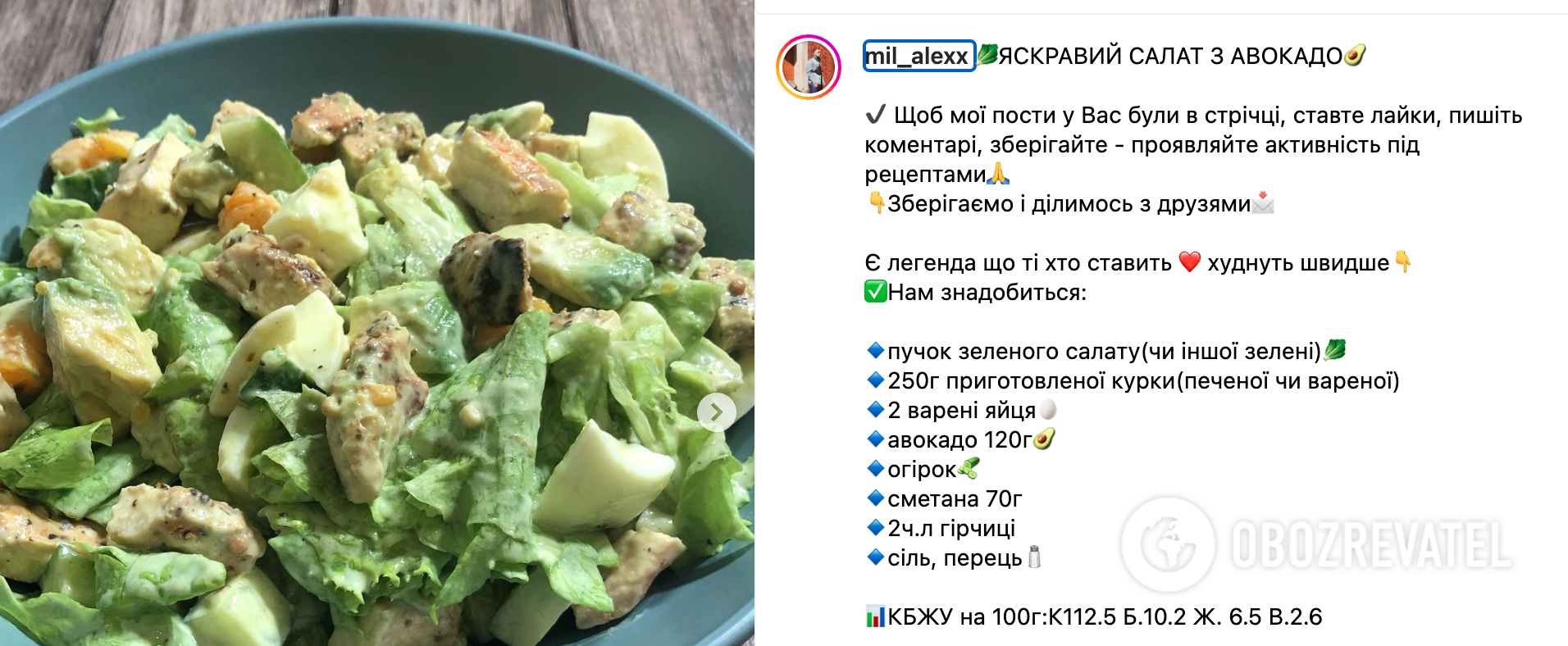 Salad recipe