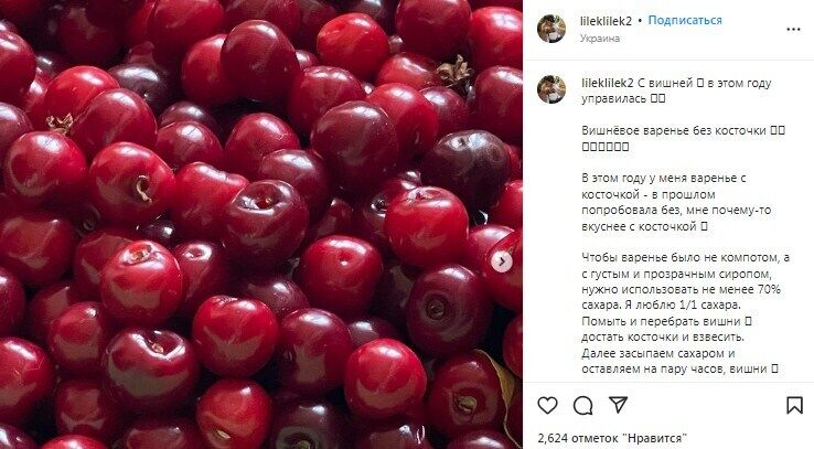 Pitted cherry jam recipe