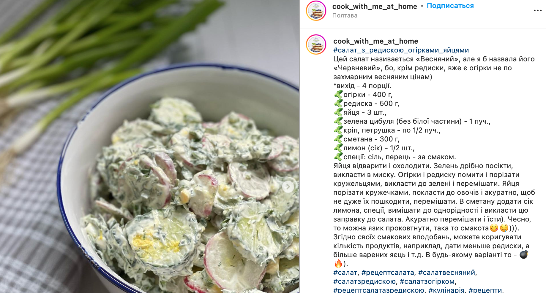 Salad recipe