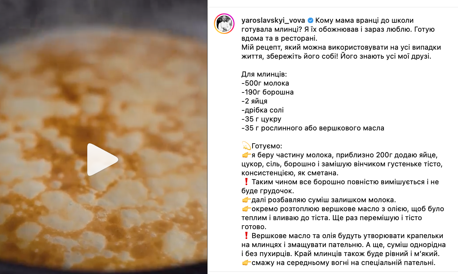 Pancake recipe