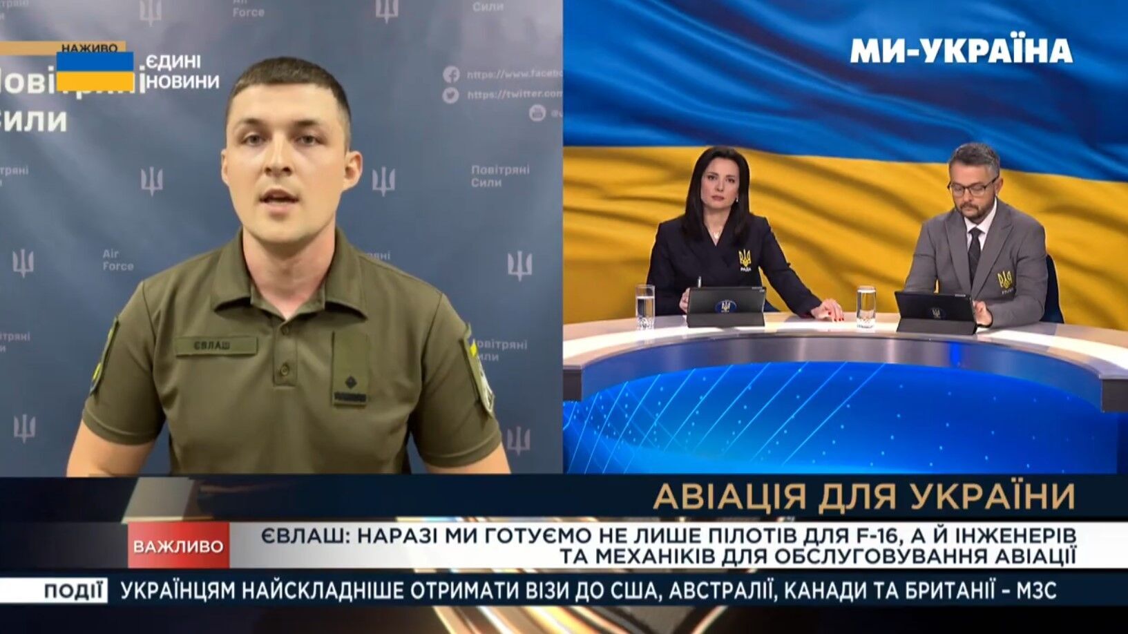 Siły Powietrzne wyjaśniły, na jakim etapie szkolenia są ukraińscy piloci na F-16