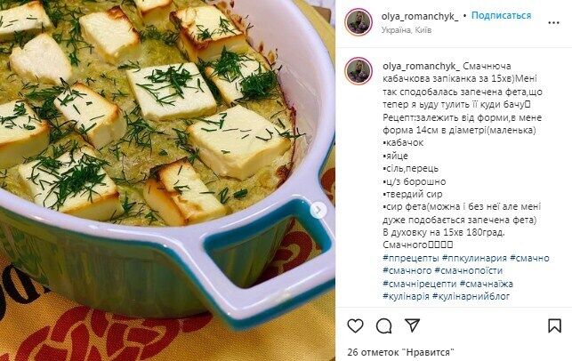 Zucchini casserole recipe