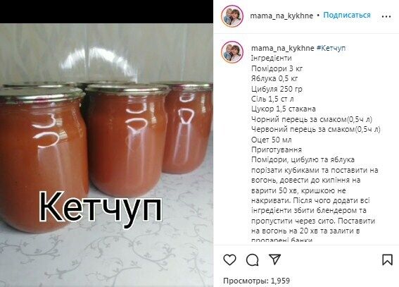 Tomato and apple ketchup recipe