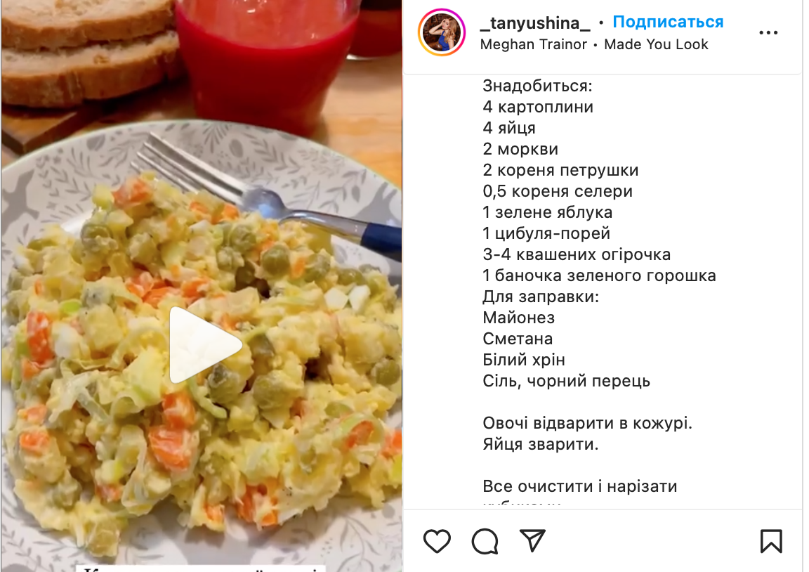 Recipe