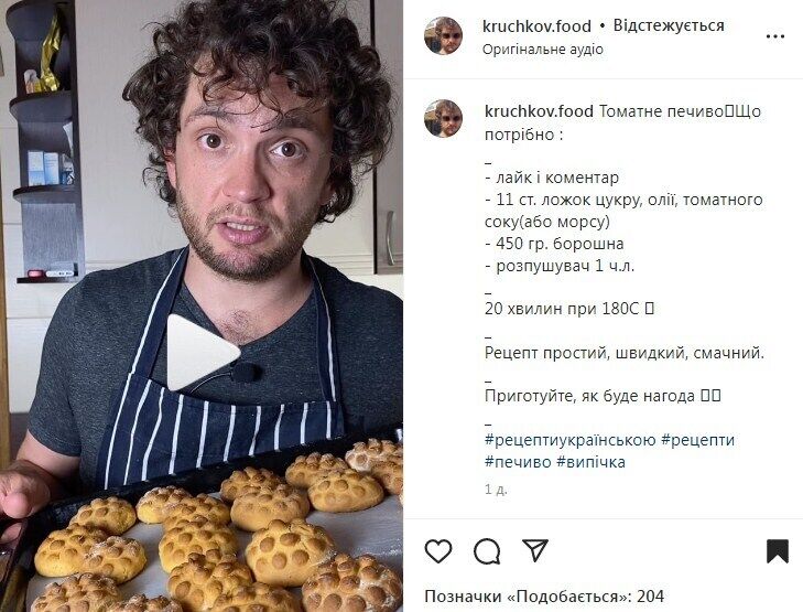 Recipe for tomato cookies made from tomato juice