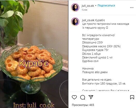 Recipe for cookies with jam ''Kurabiye''