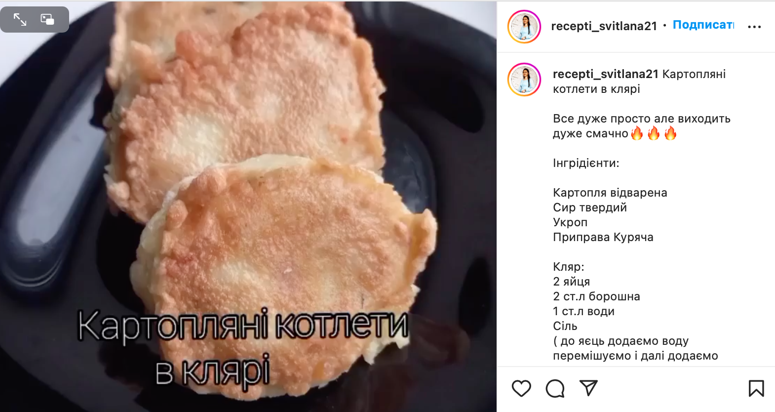 Recipe