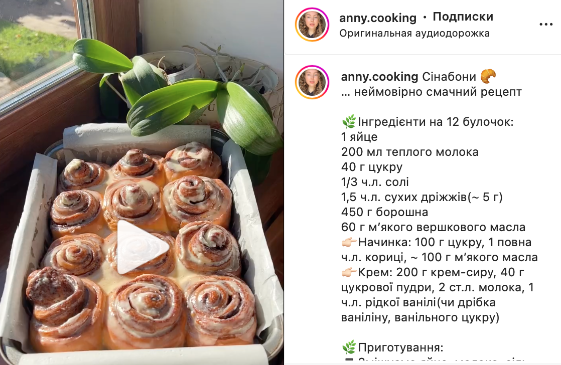 Recipe